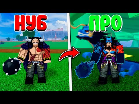 Видео: Cтал Кайдо И Стал Драконом Blox Fruits!! Фрукт Дракона!! Кайдо против боссов + Розыгрыш Фрукта!!