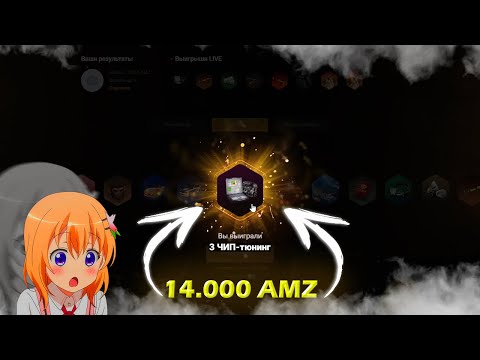 Видео: ОТКРЫЛ РУЛЕТКИ НА 14000 РУБЛЕЙ НА АМАЗИНГ ОНЛАЙН ☃️