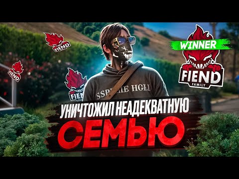 Видео: НОВЫЕ КОНФЛИКТЫ / НЕАДЕКВАТНАЯ СЕМЬЯ НЕ ВЫВЕЗЛА ПОСЛЕДСТВИЙ В ГТА 5 РП НА Majestic RP