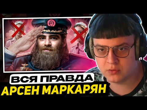 Видео: ПЯТЁРКА СМОТРИТ: АЛЬФА КАРАБАС - АРСЕН МАРКАРЯН | Реакция на Рындыч