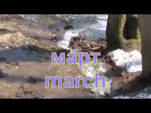 Видео: Март. Музыка Сергея Чекалина.  March. Sergey Chekalin. Russian music. ロシアの音楽。러시아 음악.