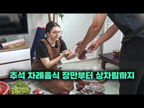Видео: От покупок в магазине, до накрывания поминального стола на #Чхусок! И лично пойманный морской ёрш!