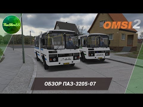 Видео: [OMSI 2] ОБЗОР ПАЗ 3205-07