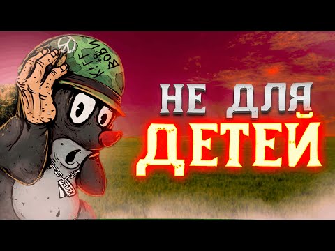 Видео: ЧЕШСКИЙ КРОТИК НЕ ДЛЯ ДЕТЕЙ (обзор странностей Чешского крота )