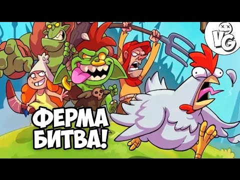 Видео: ФЕРМА СРАЖЕНИЕ! [ WHAT THE HEN Gameplay iOS Android ]