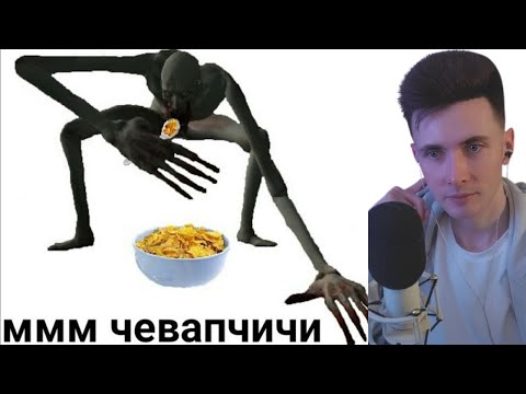 Видео: ХЕСУС СМОТРИТ МЕМЫ ИЗ ТИКТОКА РОФЛЯННАЯ СОЛЯНКА. 108. (ТЫ НЕ СМОТРЕЛ)