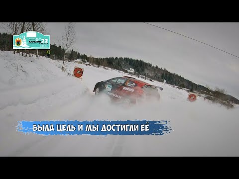 Видео: Была цель и мы достигли ее! Бронзовые призеры ралли Карелия - Дмитрий Воронов / Кирилл Еникеев