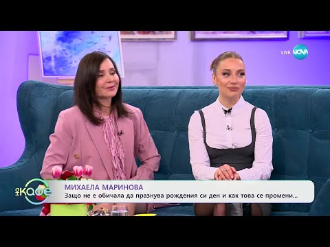 Видео: „На кафе“ с Михаела Маринова и Ирина Флорин (05.02.2025)
