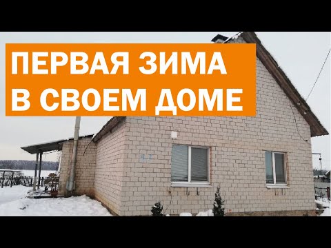 Видео: Снежная зима и первые проблемы
