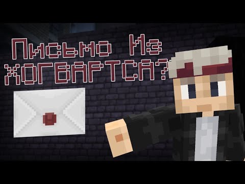 Видео: ПОПАЛ В ХОГВАРТС!  I  WITCHCRAFT & WIZARDRY