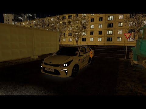 Видео: ТАКСИСТ РАБОТАЕТ НА НОЧНОЙ СМЕНЕ😴! kia RIO    CityCarDriving