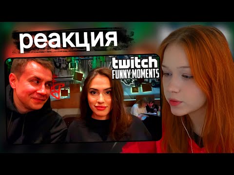 Видео: Морфи смотрит Топ Моменты с Twitch | Попытки Закадрить Ликса