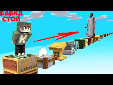 Видео: Я ЗАСТАВИЛ БАБКУ ГРЕННИ ПРОХОДИТЬ ИСПЫТАНИЯ В МАЙНКРАФТ ТРОЛЛИНГ ЛОВУШКА ВСЕ МОНСТРЫ SCP GRANNY 100%