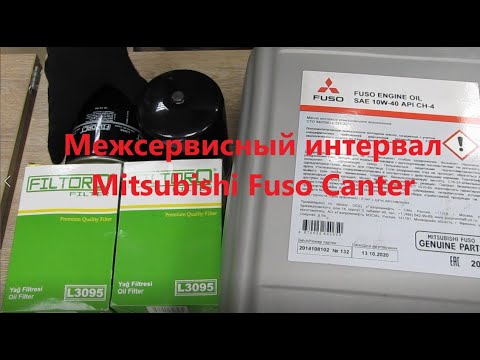 Видео: Межсервисный интервал Mitsubishi Fuso Canter 4M50