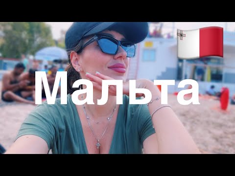 Видео: на Мальту с семьей - не советую никому
