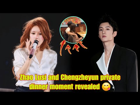 Видео: Раскрыт секретный ужин Чжао Луси и Чэн Чжэюня! 😳🔥