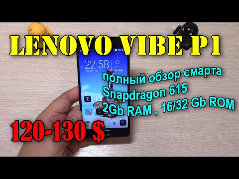 Видео: Lenovo Vibe P1 полный обзор за 2016 г