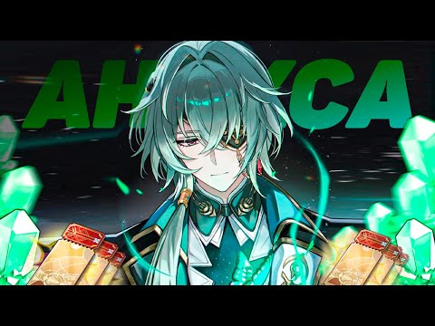 Видео: РЕРАН КРУТКИ АНАКСА в HONKAI STAR RAIL | КРУТКИ в ХСР