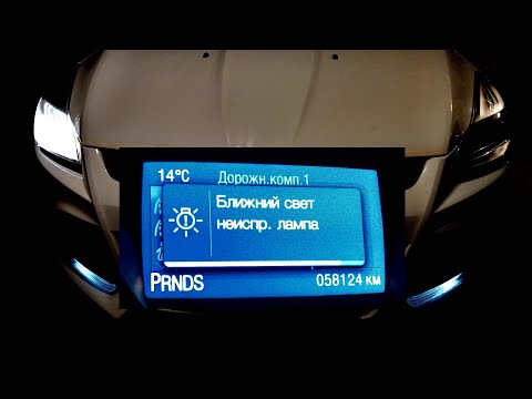 Видео: Замена лампы ближнего света (H7) на Kuga 2