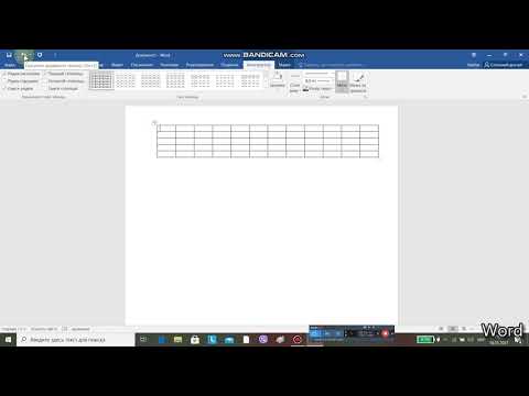 Видео: Таблиці в програмі Word. Створення таблиць.