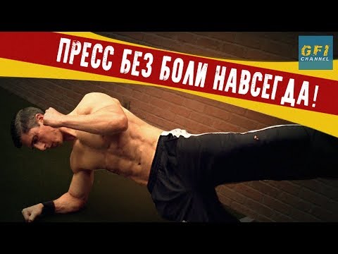 Видео: 7 Упражнений Для Мышц Кора При Боли В Пояснице (СУПЕР ВАЖНО!)
