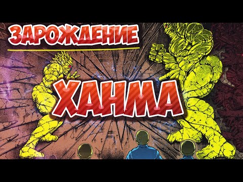 Видео: НАЧАЛО СУЩЕСТВОВАНИЯ РОДА ХАНМА | АНИМЕ БОЕЦ БАКИ