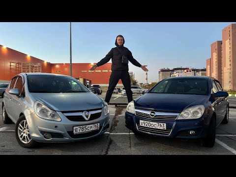 Видео: КУПИЛИ ДВА ОПЕЛЯ ПО ЦЕНЕ ОДНОГО!