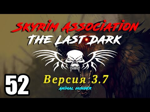 Видео: Skyrim The Last Dark 3.7 ч52 Неупокоенные