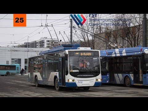 Видео: 23.09.23 Троллейбусный маршрут 25 борт. 6839 в Санкт-Петербурге.