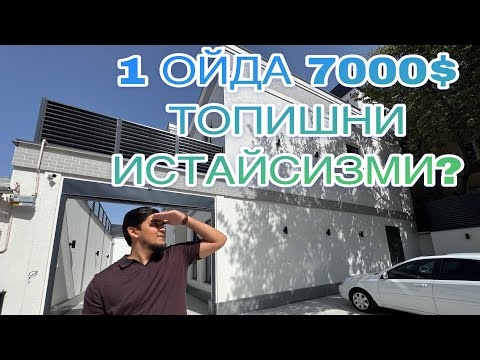 Видео: ТОШКЕНТ ШАХАР МАРКАЗИДА КОТТЕДЖ СОТИЛАДИ! БИЗНЕС УЧУН ЭНГ ЯХШИ ТАНЛОВ