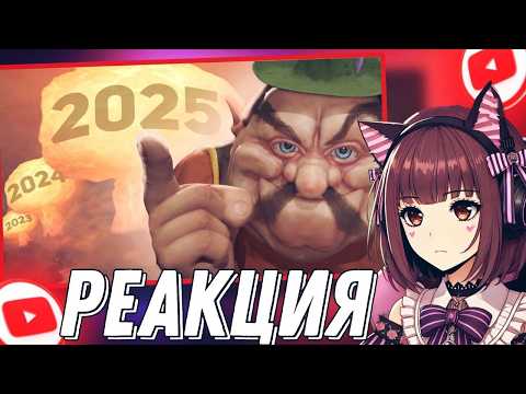 Видео: NIRA141 СМОТРИТ: Ставлю 100к на будущее игр: что взорвёт индустрию к 2027 /реакция►@БУЛДЖАТь