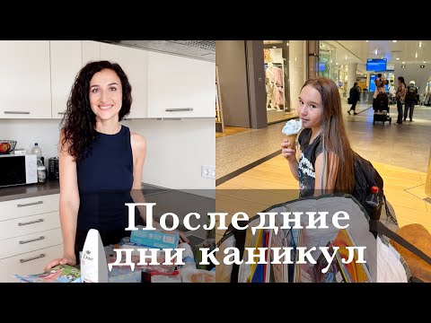 Видео: БУДНИ В ГЕРМАНИИ. ГОТОВИМСЯ К ШКОЛЕ. ПОКРАСИЛА ВОЛОСЫ. ЗАКУПКА. ЗУБНАЯ ЩЕТКА ORAL-B