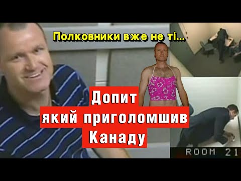 Видео: Допит полковника-вбивці: Історія Рассела Вільямса, що шокувала Канаду