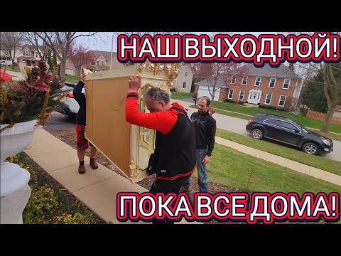 Видео: ❤️‍🔥Наши Выходные!Когда Все Дома!