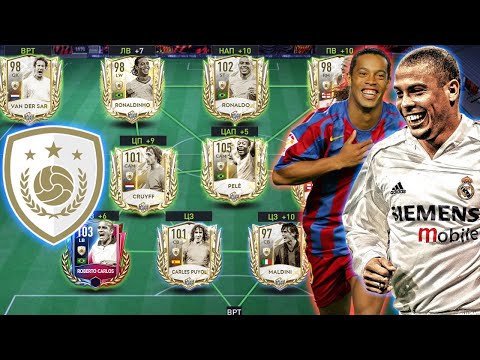 Видео: ЛЕГЕНДАРНЫЕ КУМИРЫ от 0 до 100 РЕЙТИНГА в FIFA 22 MOBILE!