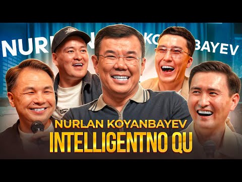 Видео: НҰРЛАН ҚОЯНБАЕВ | INTELLIGENTNO QU #24