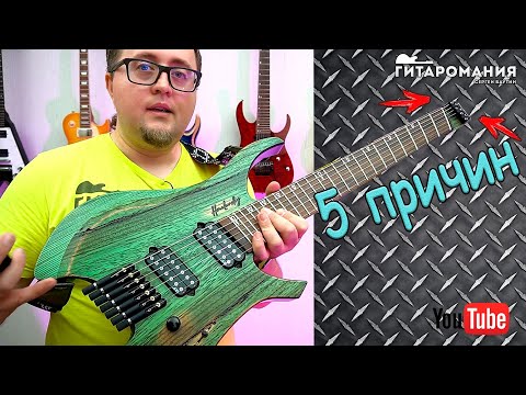 Видео: 5 причин купить безголовую гитару