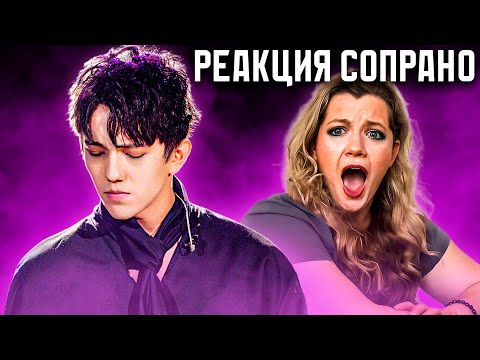 Видео: ЕЁ УЧИЛИ, ЧТО ТАК ПЕТЬ НЕВОЗМОЖНО - НО ПОТОМ ОНА УСЛЫШАЛА ДИМАША