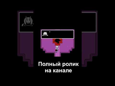 Видео: #1.14 Прохождение Undertale от Архилича