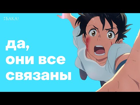 Видео: Трилогия трагедий Макото Синкая | Видеоэссе