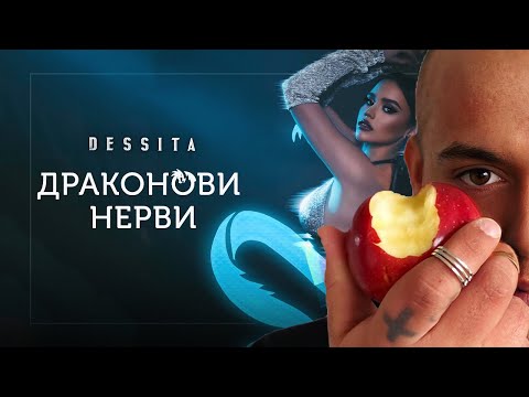 Видео: ДЕСИТА x ГАЛИН  - ''ДРАКОНОВИ НЕРВИ'' | REACTION