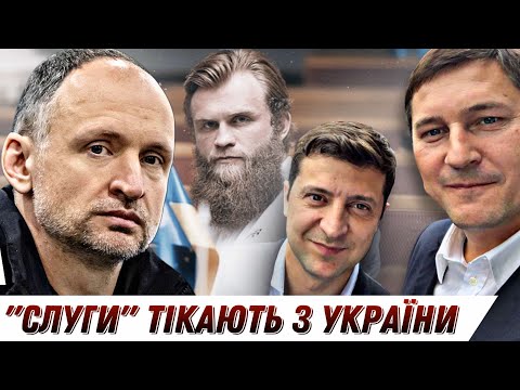 Видео: 🔴"Слуги" тікають з країни / Ядерний вибух на рашці! / Ізраїль починає 3 Світову?🔴 БЕЗ ЦЕНЗУРИ наживо