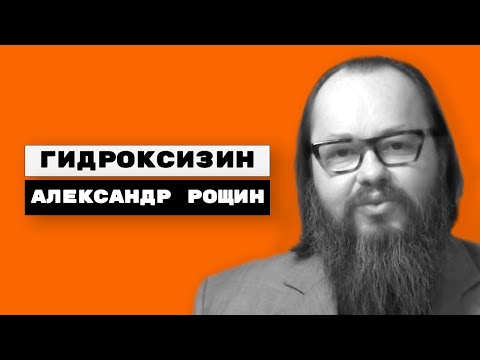 Видео: Гидроксизин (атаракс)