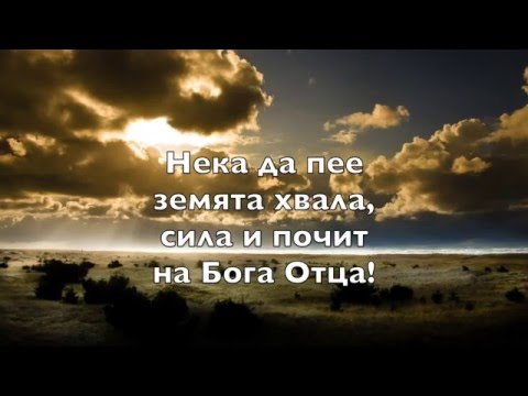 Видео: ИСУСЕ, СПАСИТЕЛ // Shout to the Lord