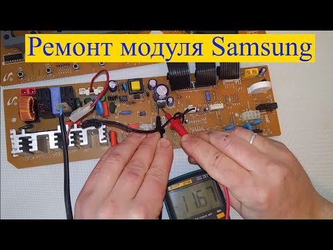 Видео: Ремонт модуля стиральной машины Samsung  (Как заменить микроконтроллер?)