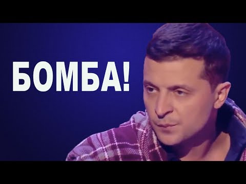 Видео: РЖАКА! Выпуск Вечернего Квартала БУХИЕ номера от которых смешно ДО СЛЕЗ   Зеленский и КО ЛУЧШЕЕ