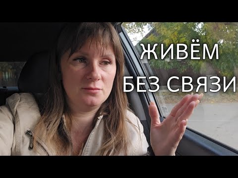 Видео: ВЕЧЕРА БЕЗ МУЖА // ДРУГОЙ МИР // РАЗВИВАЕМСЯ