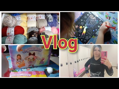 Видео: Vlog 17: Наши будни// Обзор покупок //Мотивация на уборку//