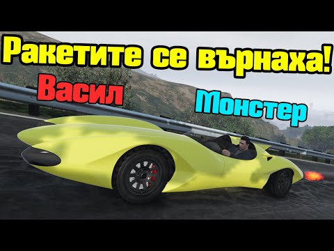 Видео: Ракетните Коли Се Завърнаха - Трансформ Състезания!!!