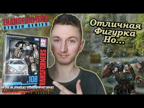 Видео: Transformers Studio Series 108 Wheeljack - Эта Версия Уилджека Прекрасна, НО... - [Трансфобзоры]